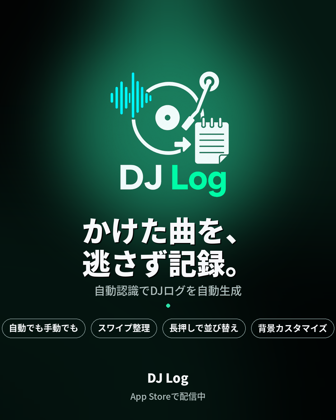 DJ Log - Hero